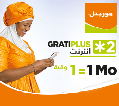 شركات الإتصال في موريتانيا :خدمات رديئة و تحايل على المواطن .. سلطة تنظيم القطاع تهدد&nbsp;بالعقاب