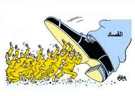 موريتانيا: مفسدون تمت ترقيتهم وتعيينهم في مناصب هامة ..&nbsp;(أسماء)