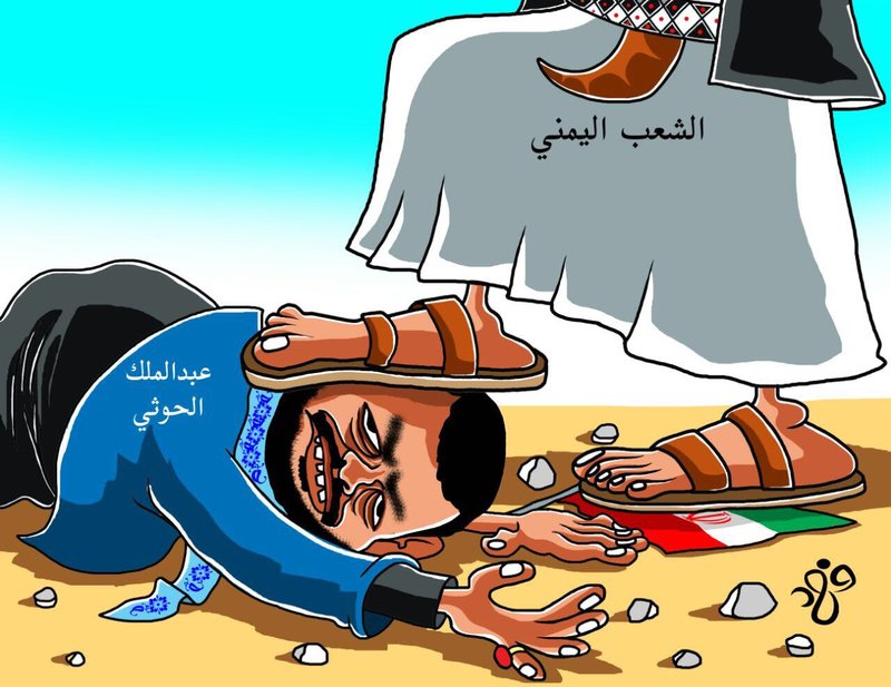 انتفاضة الشعب اليمن