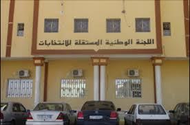 انواكشوط ..توقع الإعلان عن تشكيلة اللجنة المستقلة للانتخابات&nbsp;اليوم