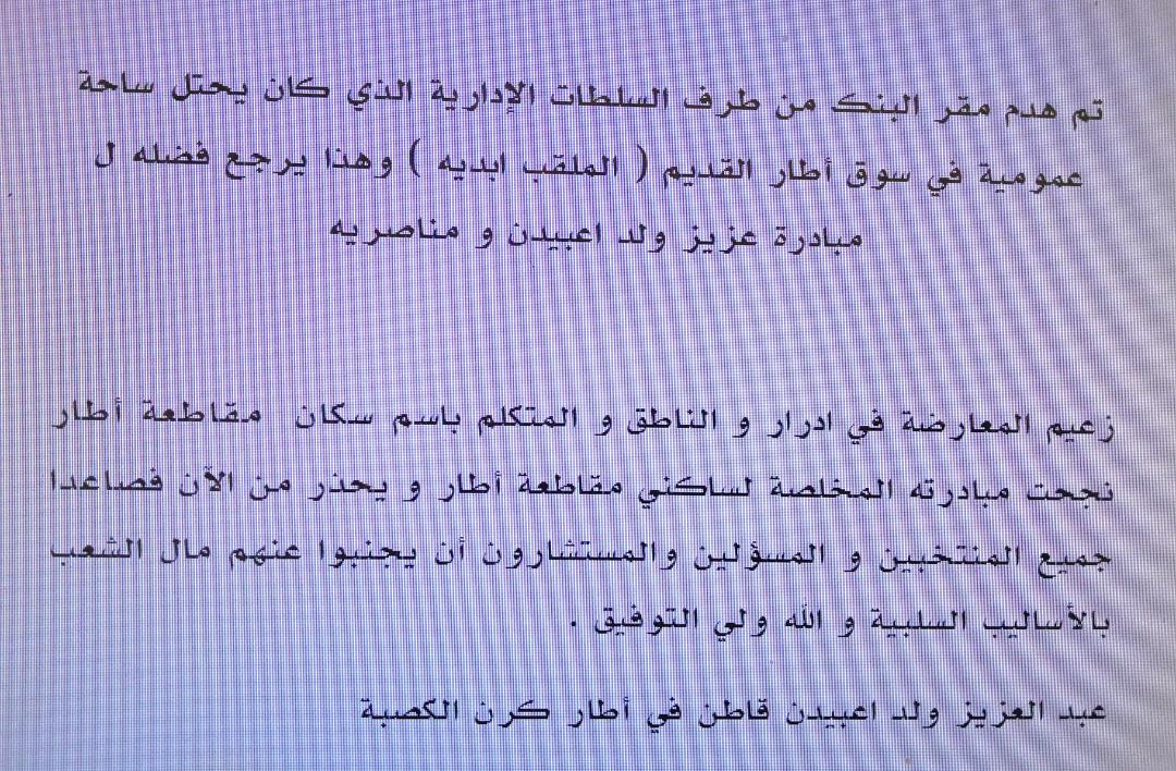 ØªØ­ØªÙÙ ÙØ°Ù Ø§ÙØµÙØ±Ø© Ø¹ÙÙ Ø³ÙØ© alt ÙØ§Ø±ØºØ©; Ø§Ø³Ù Ø§ÙÙÙÙ ÙÙ abeidna-.doc.jpg