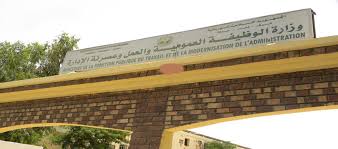 Mauritanie - Ministère de la Fonction Publique, du Travail, et de la  Modernisation de l'Administration