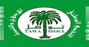 Résultat de recherche d'images pour "حزب تواصل الموريتاني"