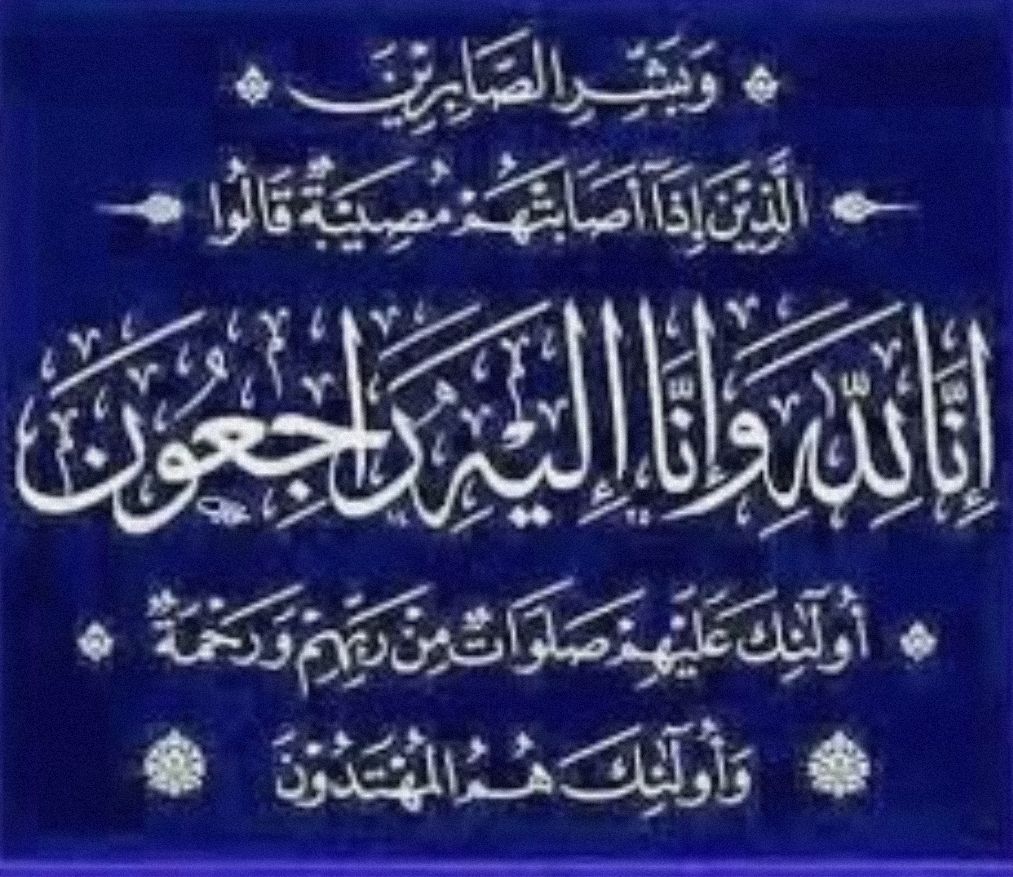 أخبار البلد تعزي في وفاة  المرحوم محمود ولد&nbsp;ياتي