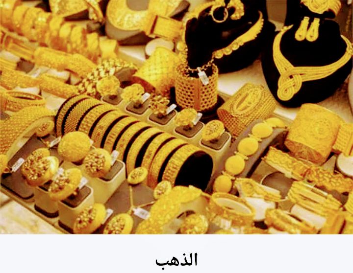 سعر الذهب.. إرتفاع غير&nbsp;مسبوق