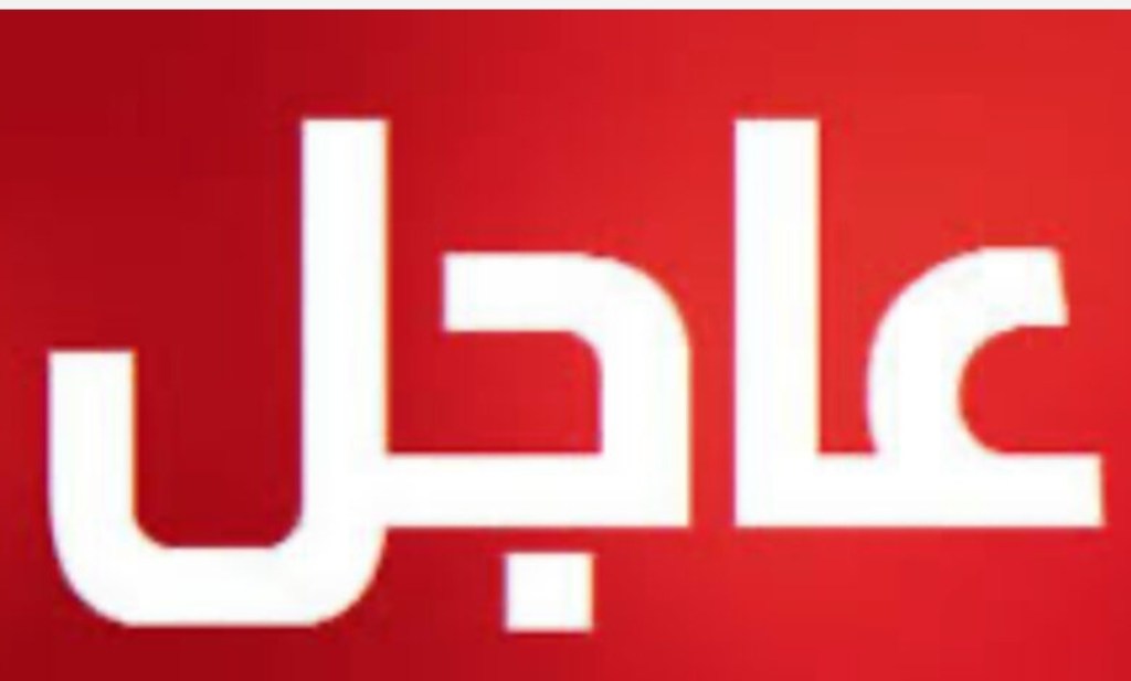 عاجل-رشقة صاروخية إيرانية جديدة على الاحتلال&nbsp;الإسرائيلي