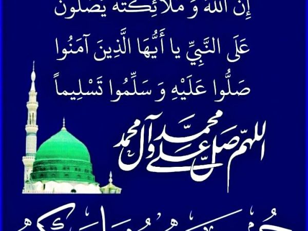 جمعة مباركة