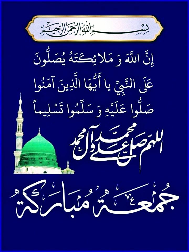 جمعة مباركة