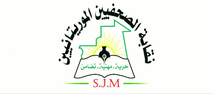 نقابة الصحفيين الموريتانيين تنشر قائمة منتسبيها و المؤتمر الخامس على&nbsp;الأبواب