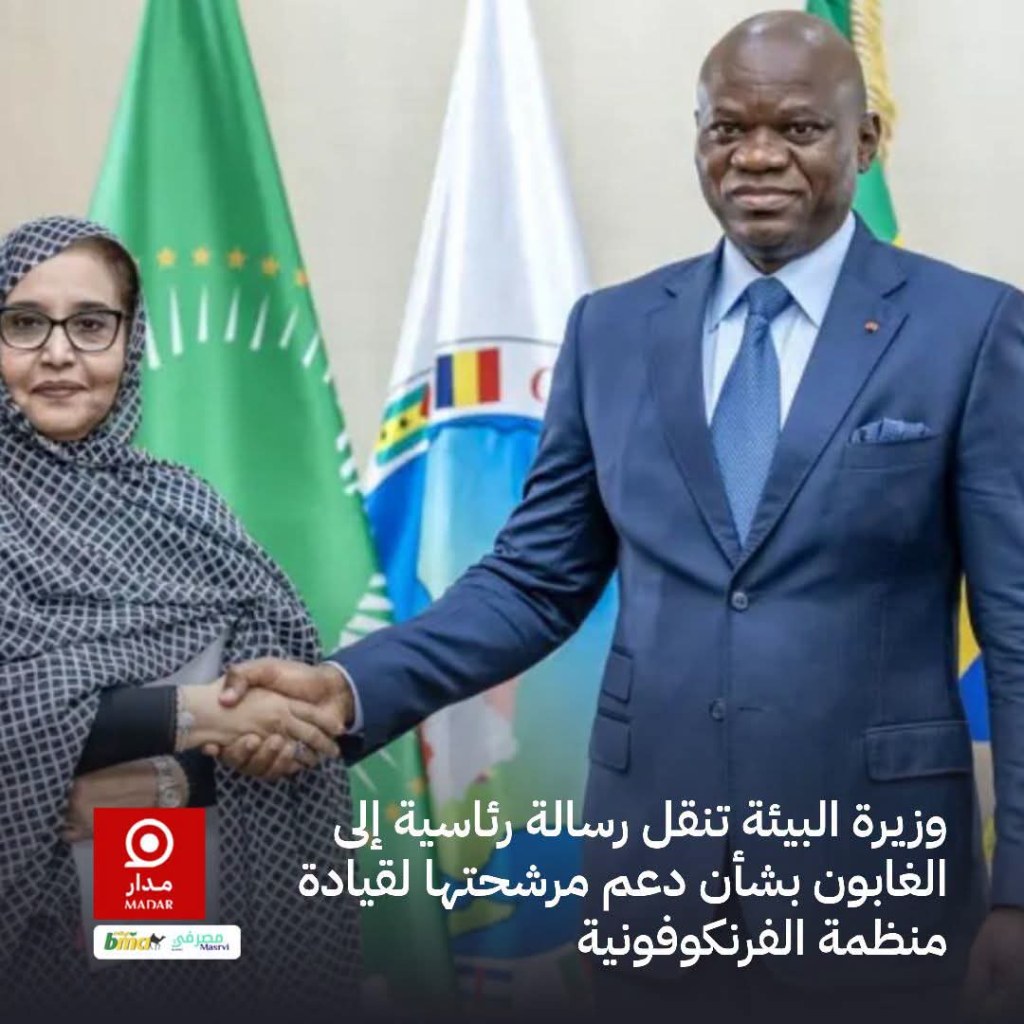 موريتانيا وروسيا توقعان اتفاقية تعاون في المجالات القانونية&nbsp;والقضائية