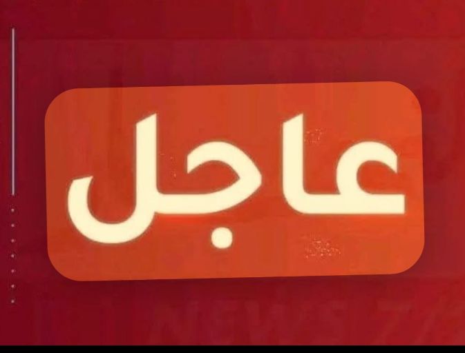 عاجل .. التعديل الجزئي كما&nbsp;حصل