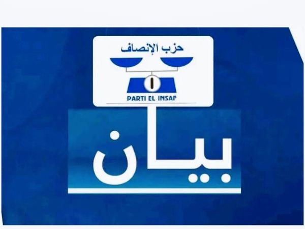 بيان:حزب الإنصاف يجدد تمسك أحزاب الأغلبية برؤيتها بخصوص الحوار&nbsp;الوطني