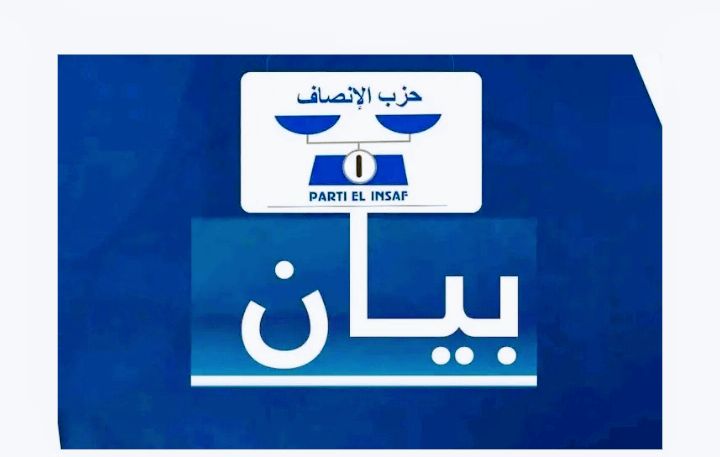 بيان:حزب الإنصاف يجدد تمسك أحزاب الأغلبية برؤيتها بخصوص الحوار&nbsp;الوطني