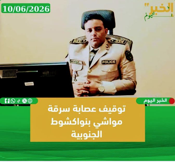 الشرطة توقف عصابة تسرق المواشي&nbsp; في&nbsp;الجنوبية