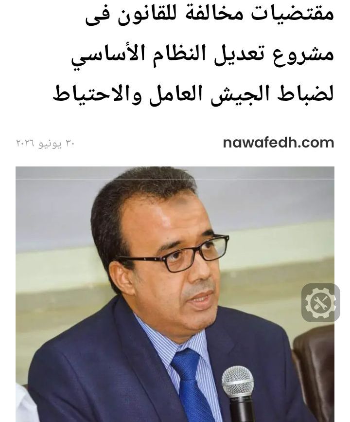 الأستاذ يعقوب ولد السيق&nbsp;بكتب:
