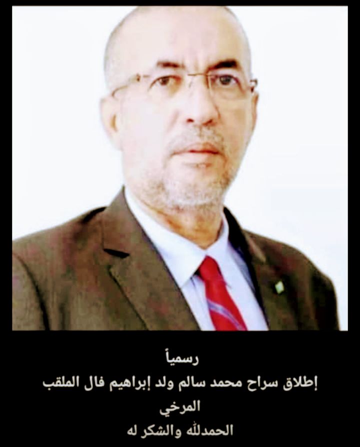 إطلاق سراح DG كبير .. محمد سالم طليق برئ&nbsp;حر